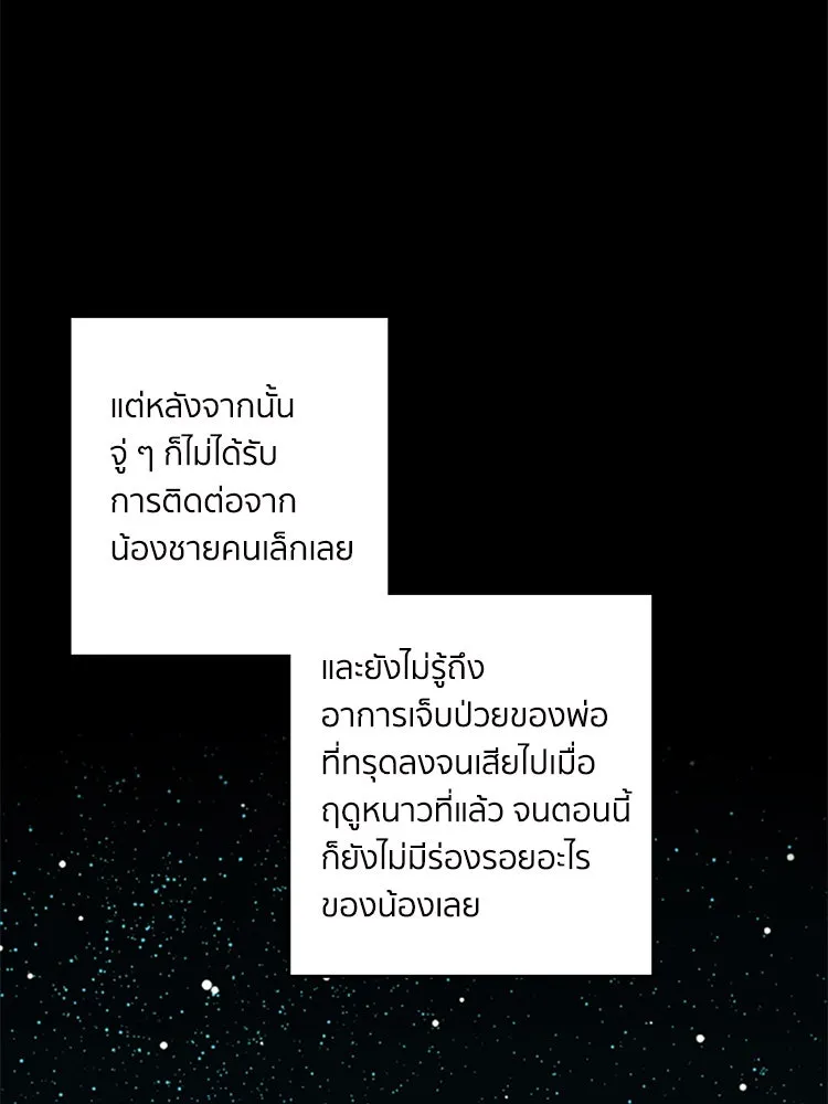 Bring the Love ตอนที่ 3 รูปที่ 65