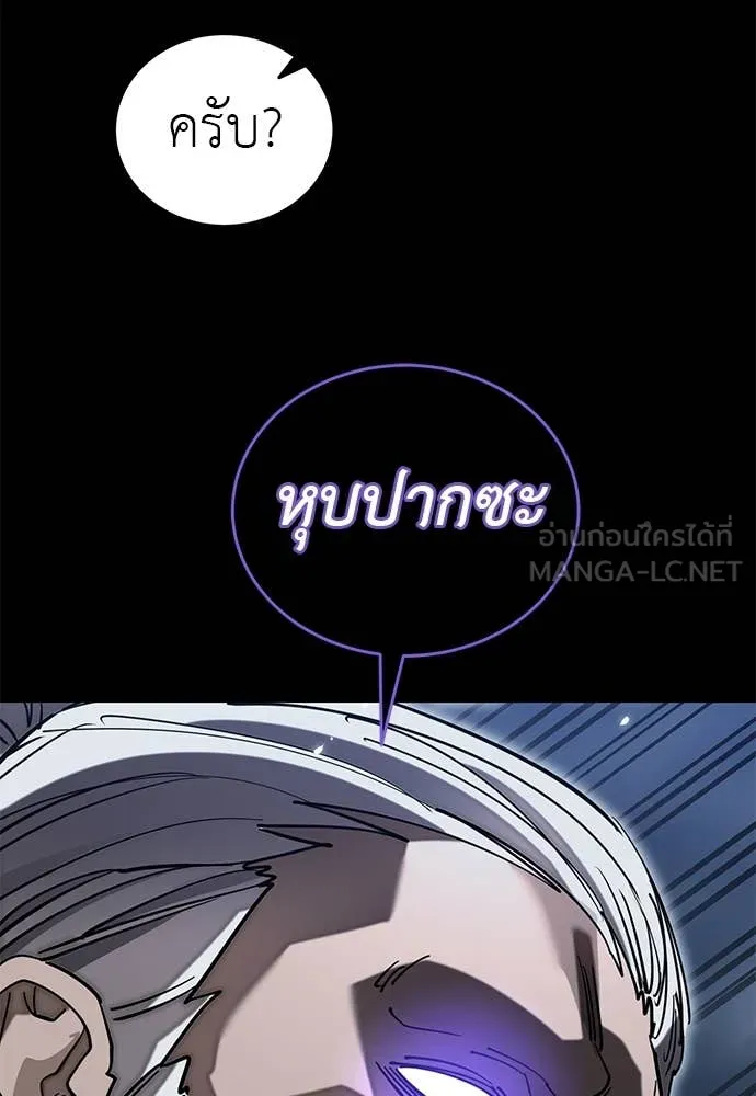 ยมราชลงทัณฑ์ ตอนที่ 103 รูปที่ 29