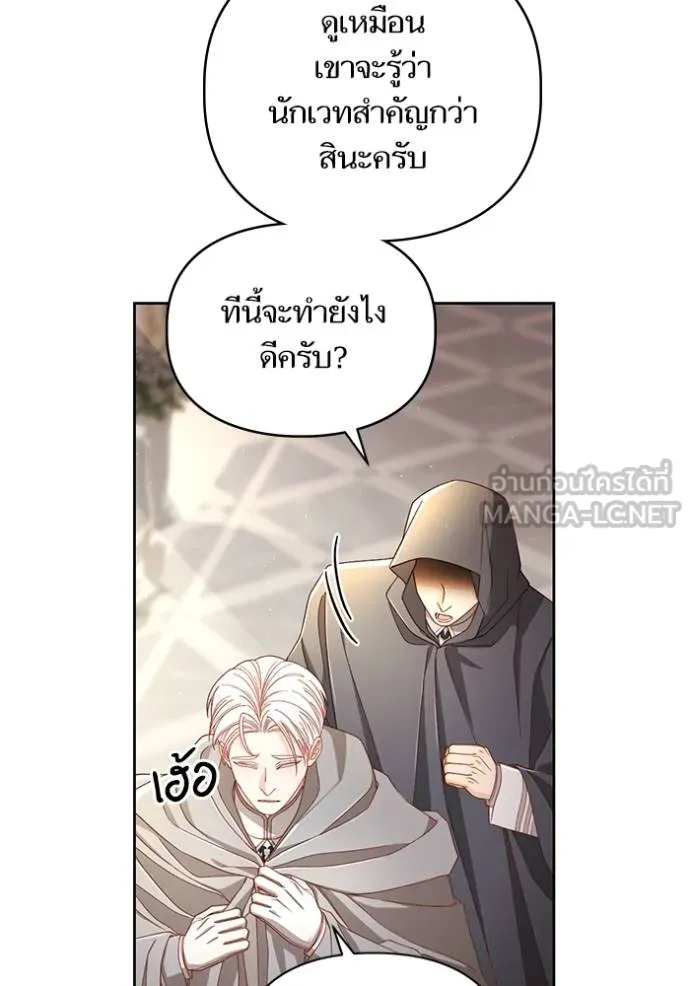 การแต่งงานครั้งใหม่ ตอนที่ 214 รูปที่ 25