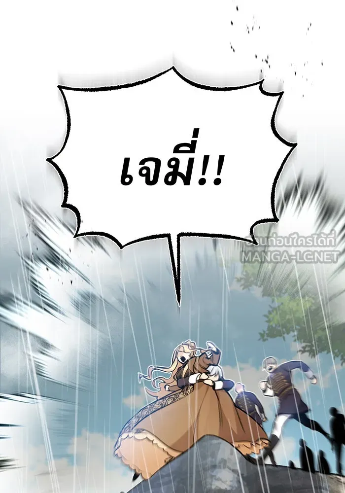 จอมเวทเกิดใหม่ในรอบ 66666 ปี ตอนที่ 32 รูปที่ 102