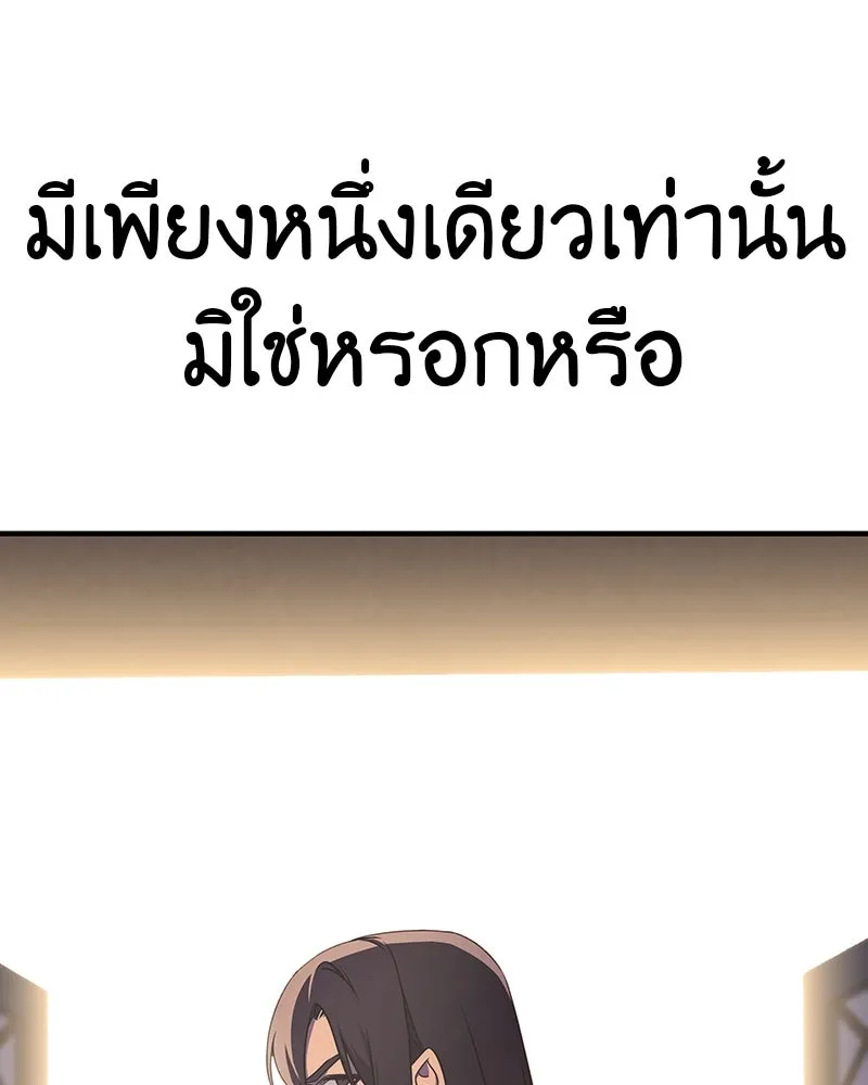 เกิดอีกทีเป็นว่าที่ประมุขลัทธิมาร ตอนที่ 126 รูปที่ 71