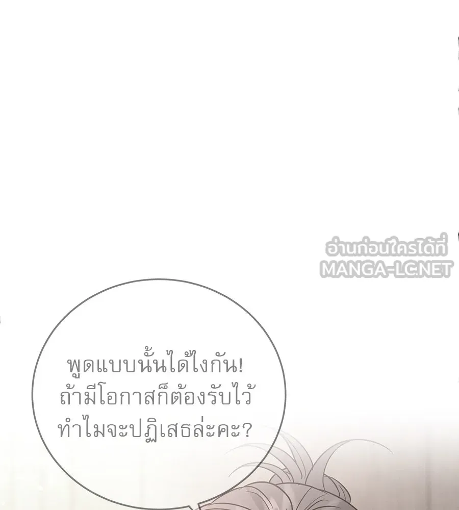 รักหลอกหยอกแฟนเก่า ตอนที่ 44 รูปที่ 27