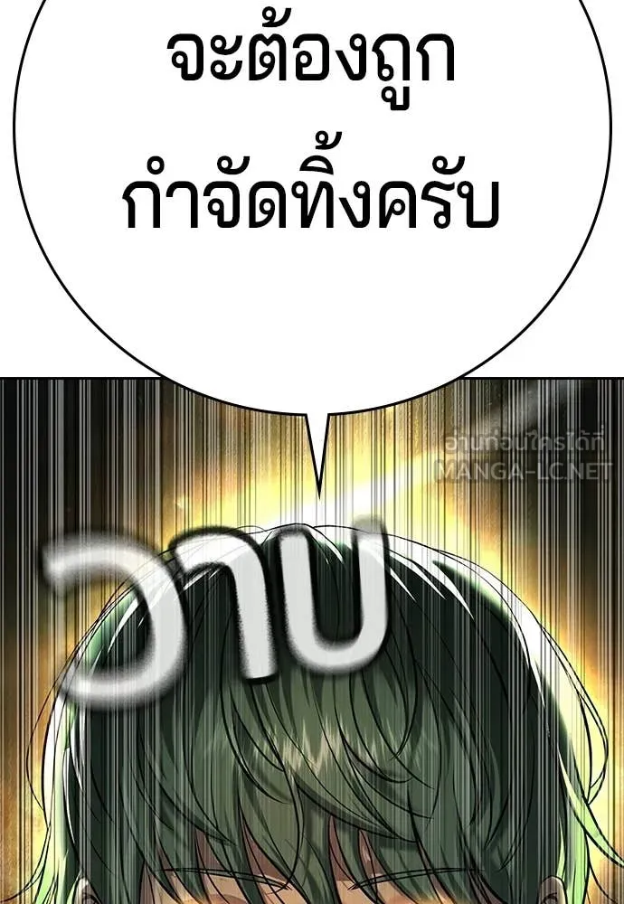 คูเซรา ตอนที่ 64 รูปที่ 192