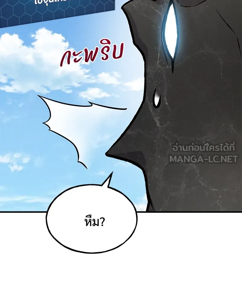 ปลูกผักพิชิตหอคอย ตอนที่ 92 รูปที่ 159