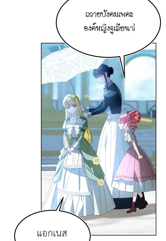 บุปผาลบคมดาบ ตอนที่ 10 รูปที่ 13