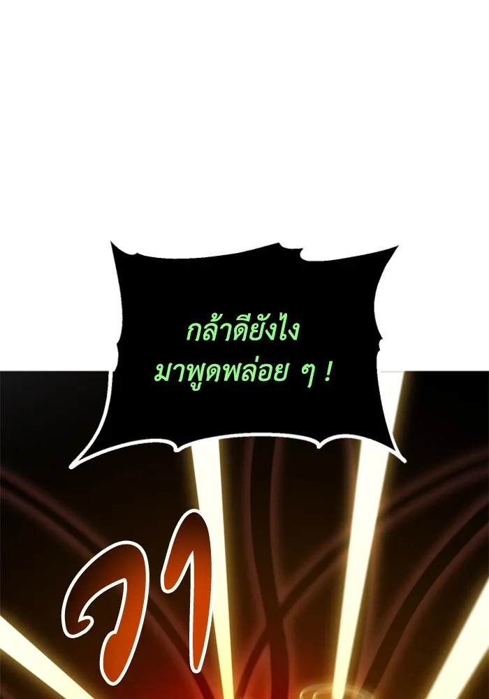 อดีตบอสหอคอย ตอนที่ 44 รูปที่ 173