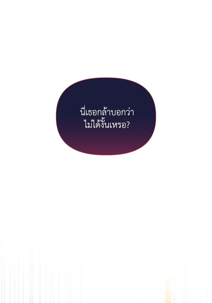 แอชสตาร์ต ตอนที่ 2 รูปที่ 25