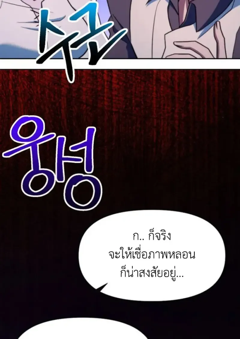 Archmage Transcending Through Regression ตอนที่ ตอนที่ 152 รูปที่ 106