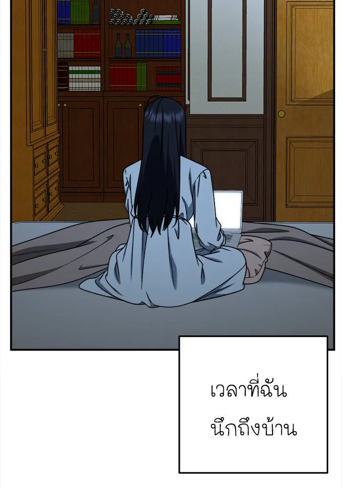 ช่วยเปลี่ยนฉันที ตอนที่ 208. ซีซัน 2 ลาอิมฮยัง 10 รูปที่ 136