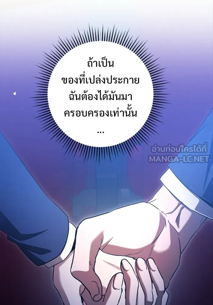 ราชินีนักบู๊ ตอนที่ 96 รูปที่ 75