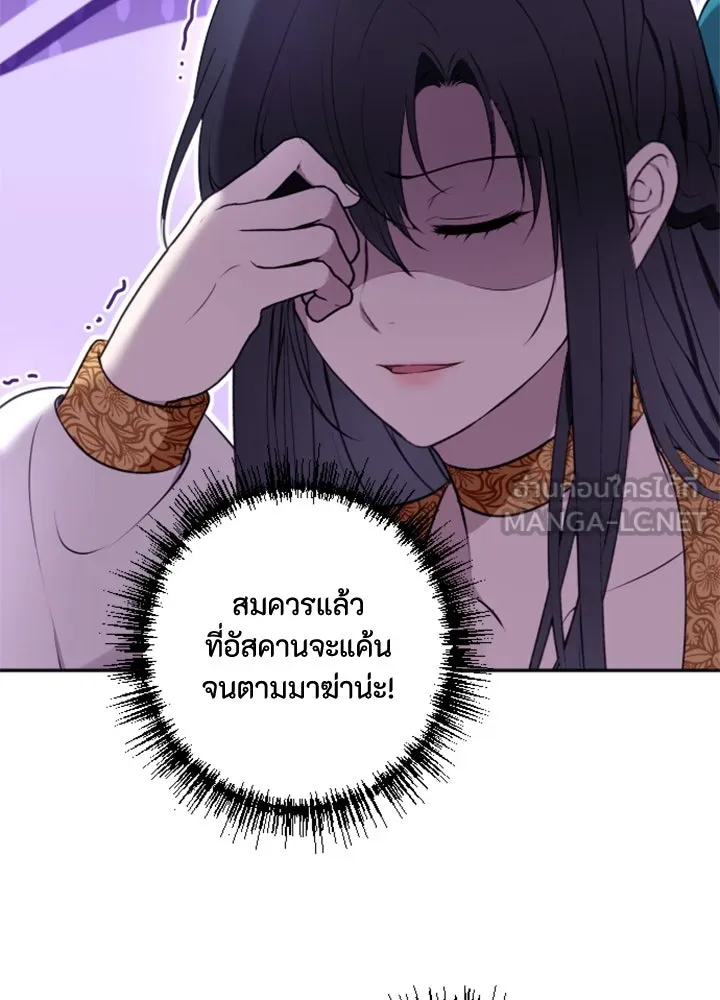 ตัวร้ายอย่างฉันขออยู่อย่างสงบ ตอนที่ 2 รูปที่ 24