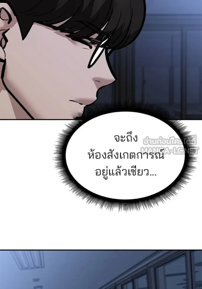เลวฟากเลว ตอนที่ 121 รูปที่ 89