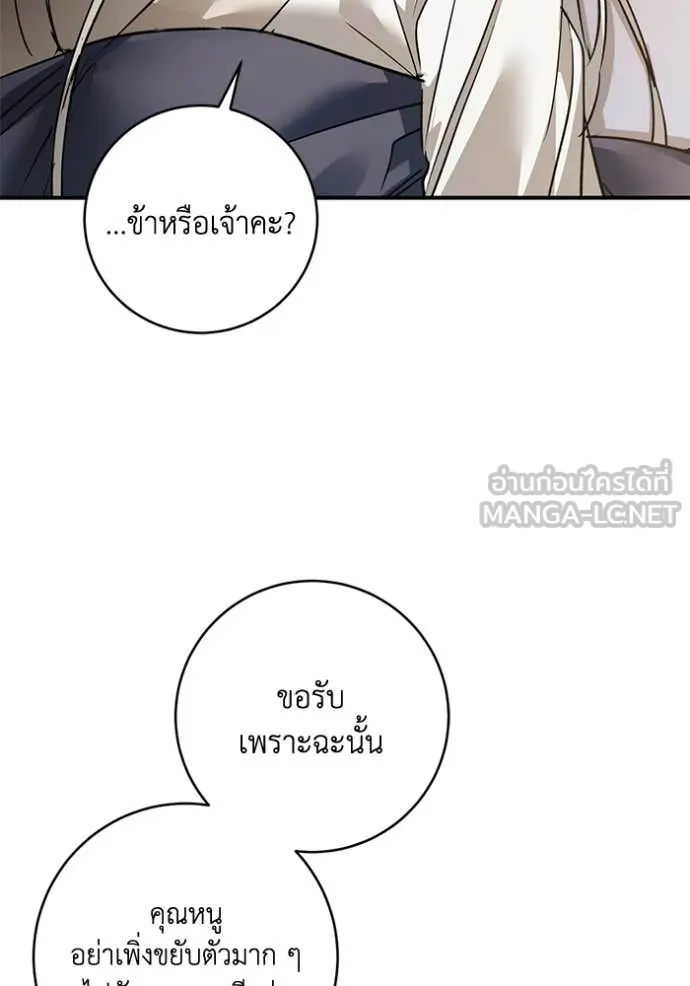 ยามหมาป่าทมิฬ ตอนที่ 72 รูปที่ 12