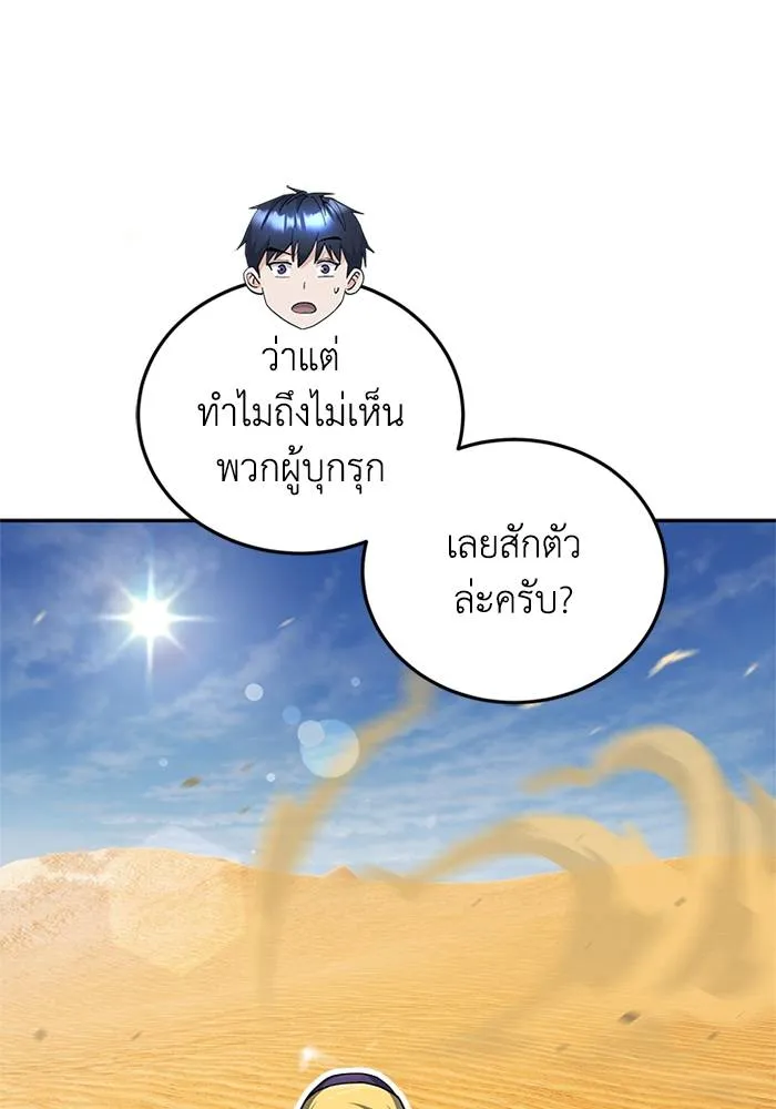 อัจฉริยะนอกคอก ตอนที่ 67 รูปที่ 7