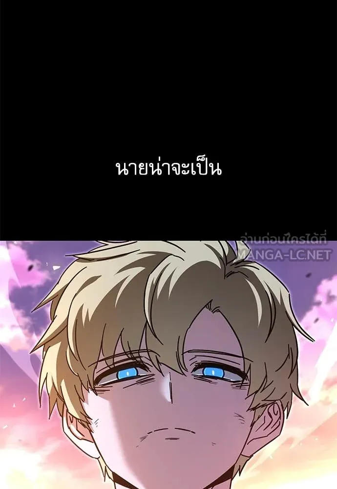 ชำแหละอะคาเดมี ตอนที่ 43 รูปที่ 166