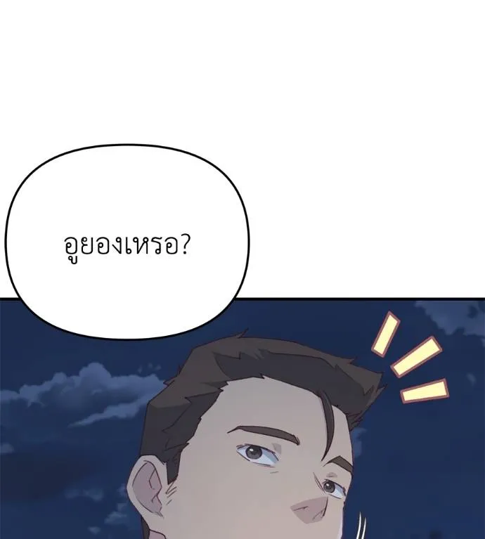 Spy House ตอนที่ 41 รูปที่ 101