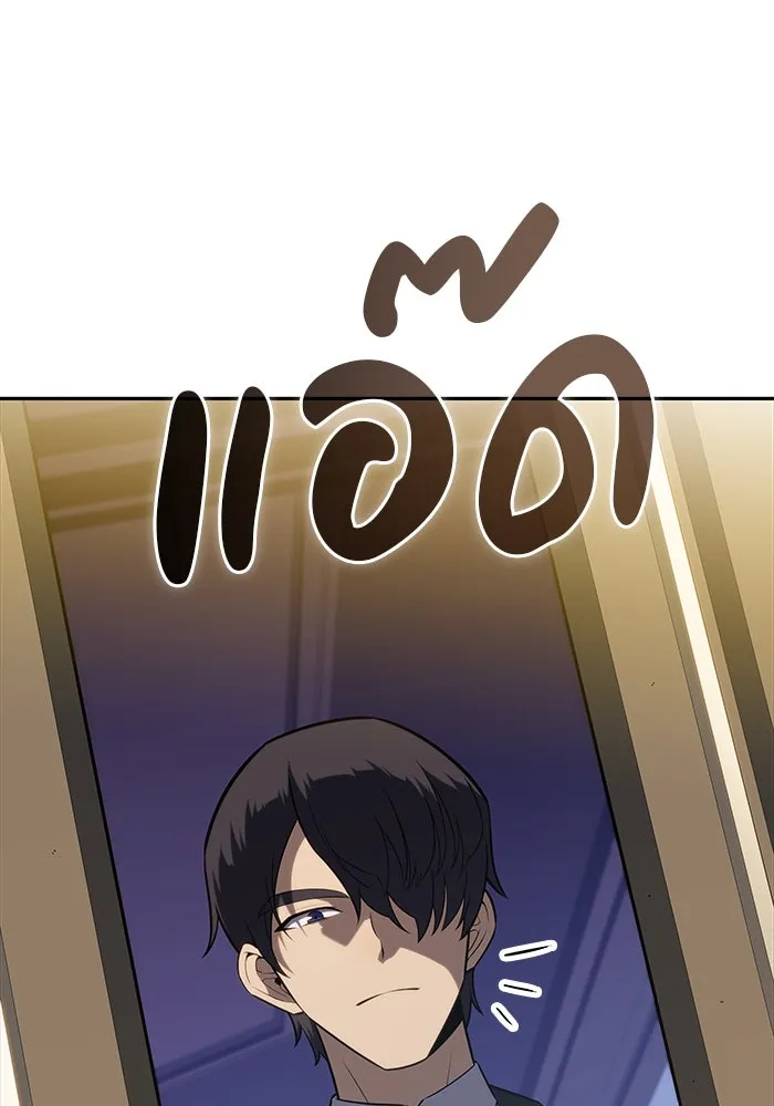 ลูกชายคนเล็กของดยุกคือมือสังหาร ตอนที่ 29 รูปที่ 25