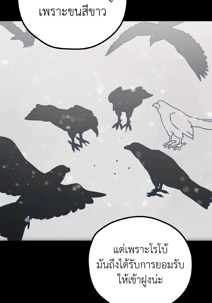 รักนี้ไม่มีรีไซเคิล ตอนที่ 48 รูปที่ 22