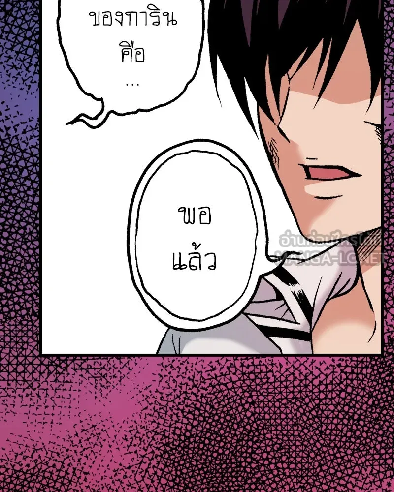 การิน BlaCX ปริศนาอาถรรพ์สีดำ ตอนที่ 37 doppelganger (5) รูปที่ 78