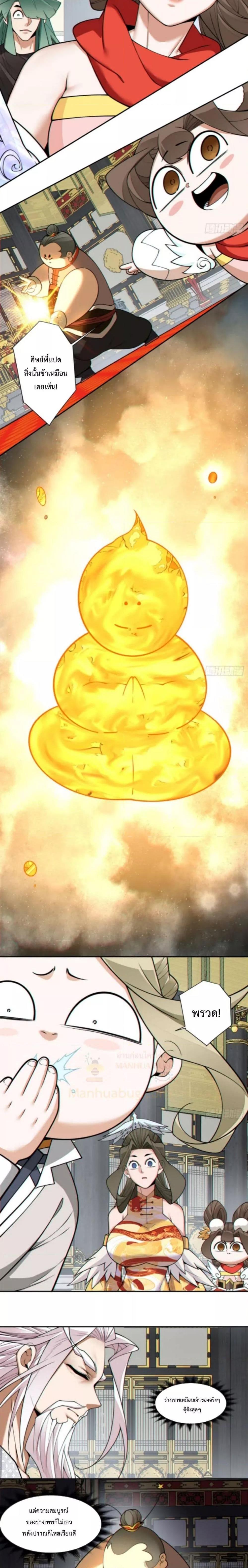 Manga-lc-com อ่านมังงะ อ่านการ์ตูน ออนไลน์ ฟรี My Disciples Are All Big Villains ตอนที่ 1 2 3 4 5 6 7 8 9 10 11 12 13 14 ฟรี ไม่มีโฆษณา Manga-lc - อ่าน มังงะ อ่าน การ์ตูน ออนไลน์ อ่านมังงะ ฟรี