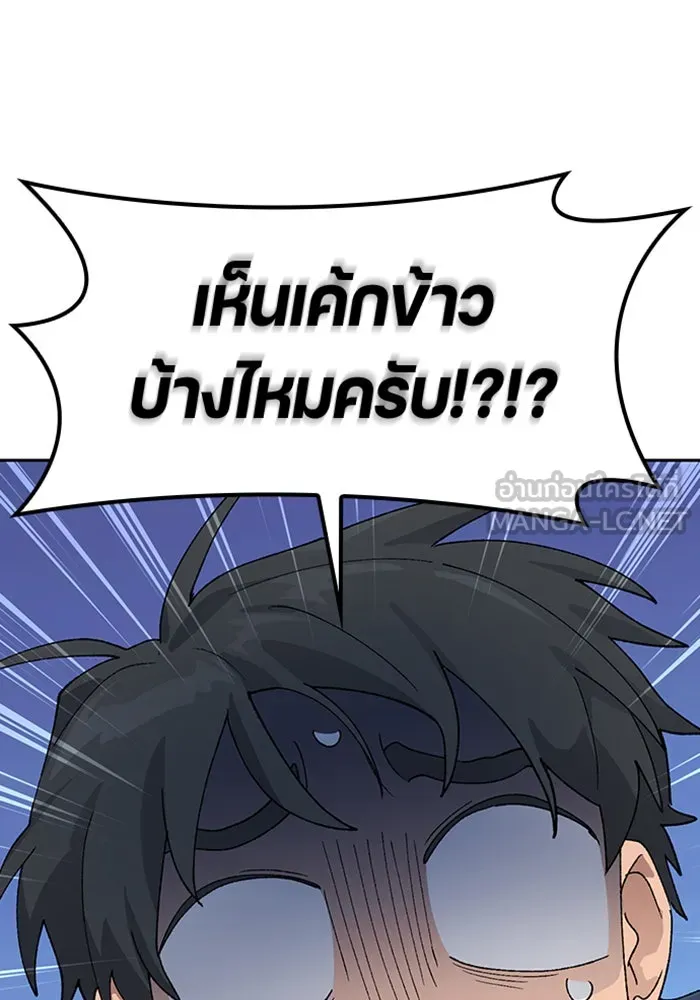 ตั้งแคมป์ฮีลใจในต่างโลก ตอนที่ 46 รูปที่ 45