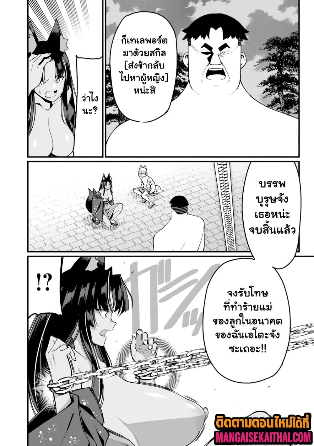 Manga-lc-com อ่านมังงะ อ่านการ์ตูน ออนไลน์ ฟรี Harem Ou no isekai Press Manyuuki ตอนที่ 1 2 3 4 5 6 7 8 9 10 11 12 13 14 ฟรี ไม่มีโฆษณา Manga-lc - อ่าน มังงะ อ่าน การ์ตูน ออนไลน์ อ่านมังงะ ฟรี