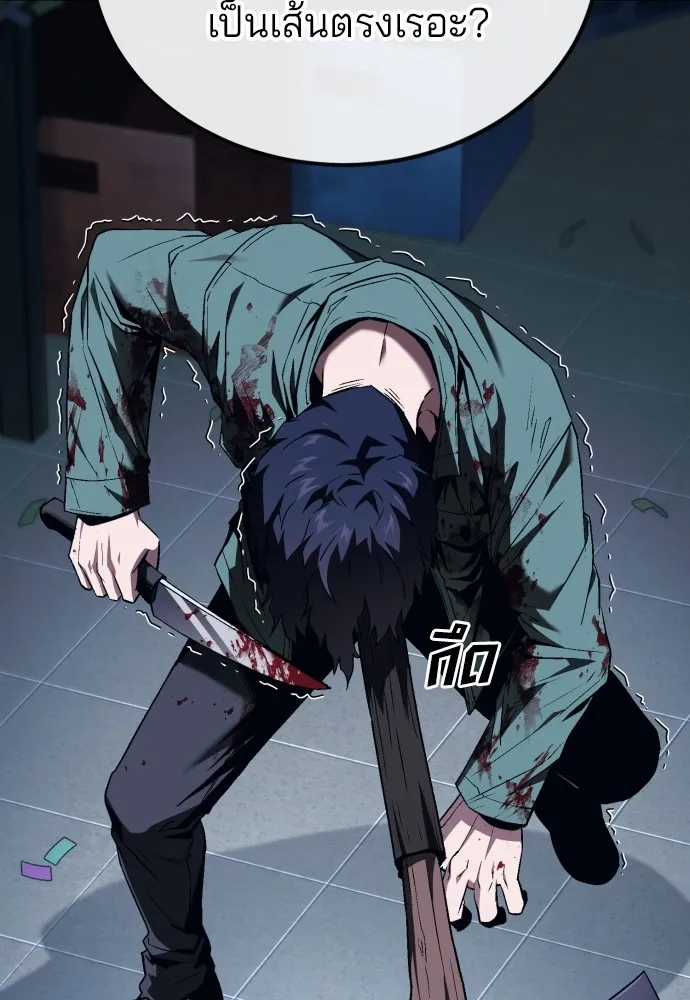 สนิมเชือดเลือดสาด ตอนที่ 7 รูปที่ 100