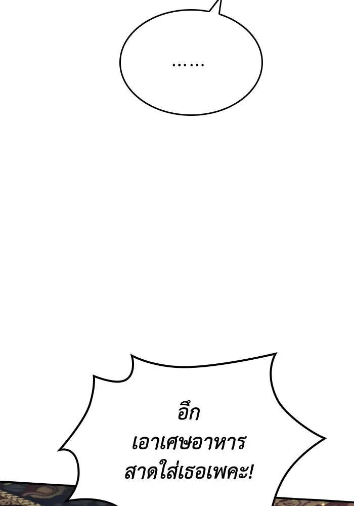 ทำแบบนี้ไม่ได้เพคะ องค์ชาย ตอนที่ 55 รูปที่ 77
