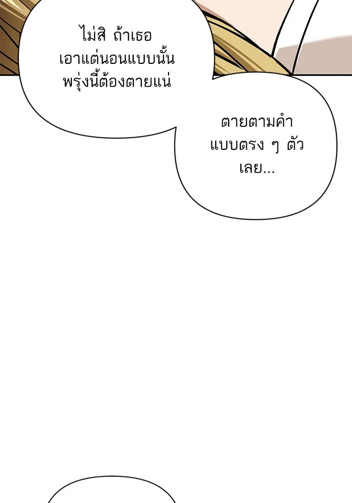 โชคชะตานำพารัก ตอนที่ 122 แค่เริ่มก็เท่ากับสำเร็จไปครึ่ รูปที่ 77