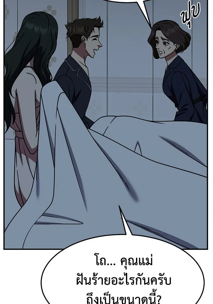 ช่วยเปลี่ยนฉันที ตอนที่ 252. ซีซัน 2 รูปที่ 65