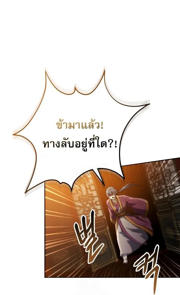 The Heavenly Demon Wants a Quiet Life มารสวรรค_ผ_แสวงหาความสงบ ตอนที่ ตอนที่ 75 รูปที่ 22