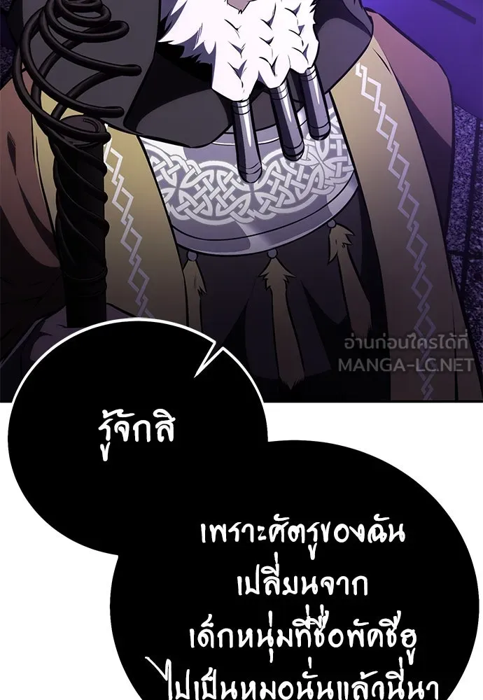 ไอ้เพลเยอร์นั่น ฉันฆ่ามันเอง ตอนที่ 71 รูปที่ 180