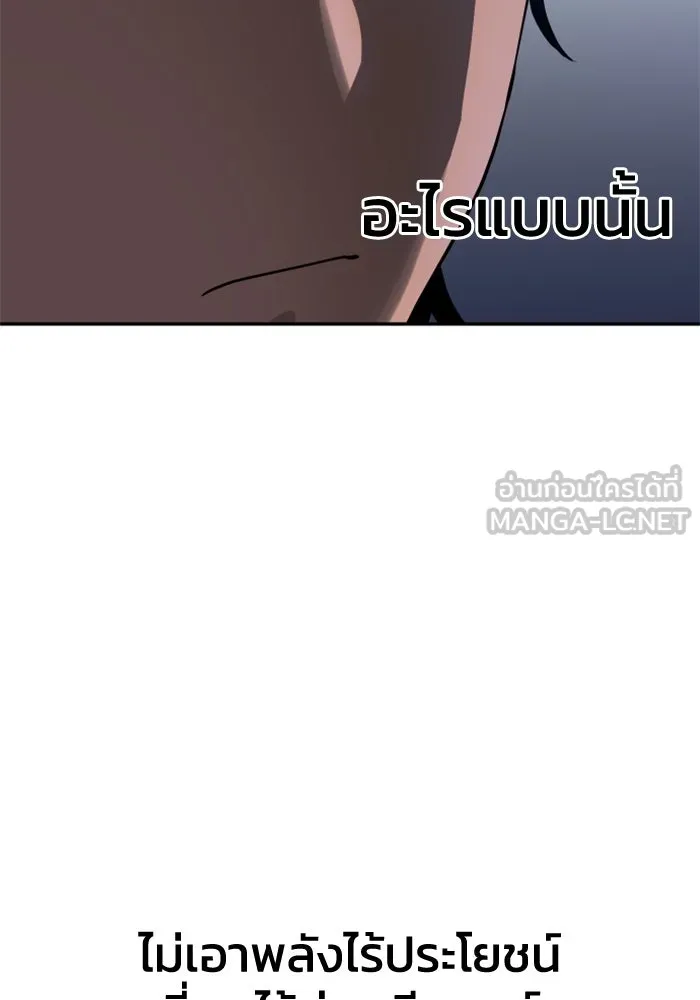 อดีตบอสหอคอย ตอนที่ 2 รูปที่ 141