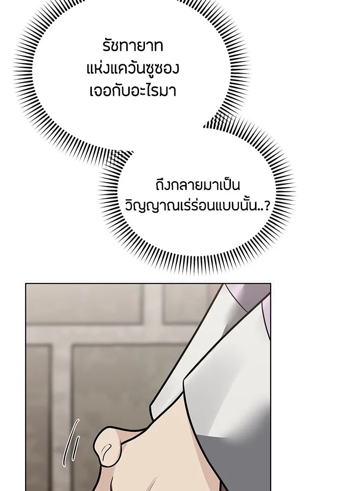 ความลับของสาวร่างทรง ตอนที่ 50 รูปที่ 65