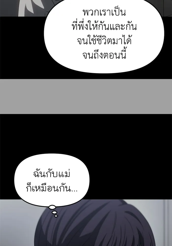 อดีตบอสหอคอย ตอนที่ 95 รูปที่ 47