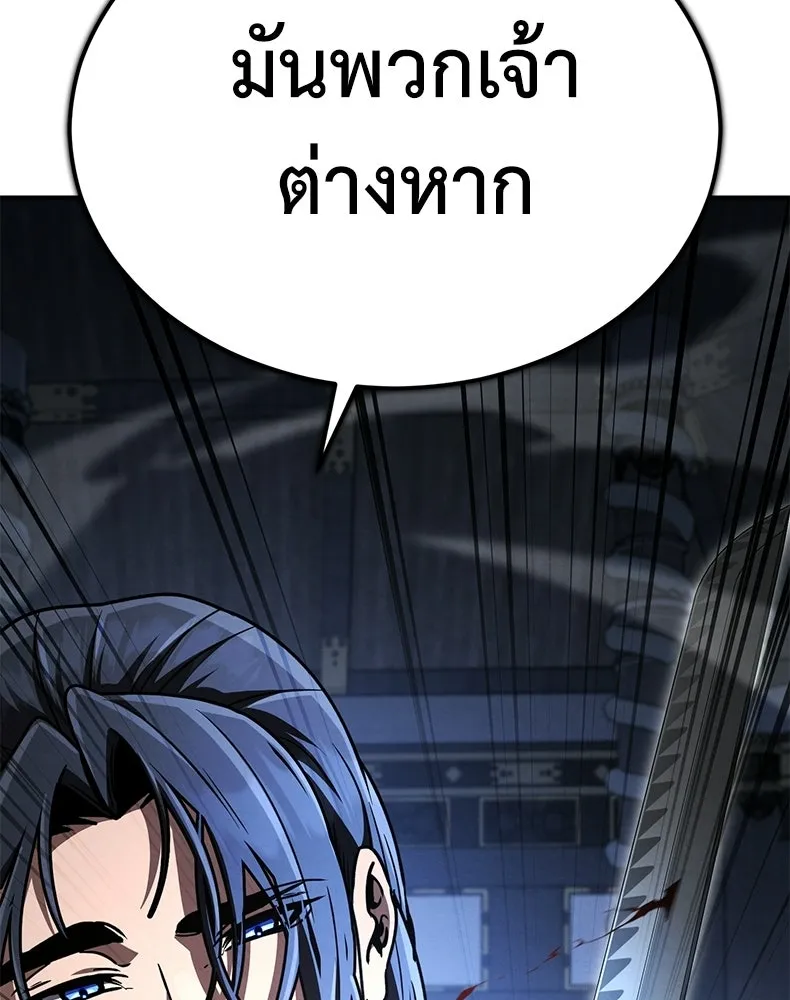 กำปั้นราชันคืนชีพ ตอนที่ 39 รูปที่ 133