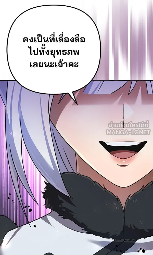 พอแล้วขันที อยากมีเจ้าโลก ตอนที่ 31 รูปที่ 96