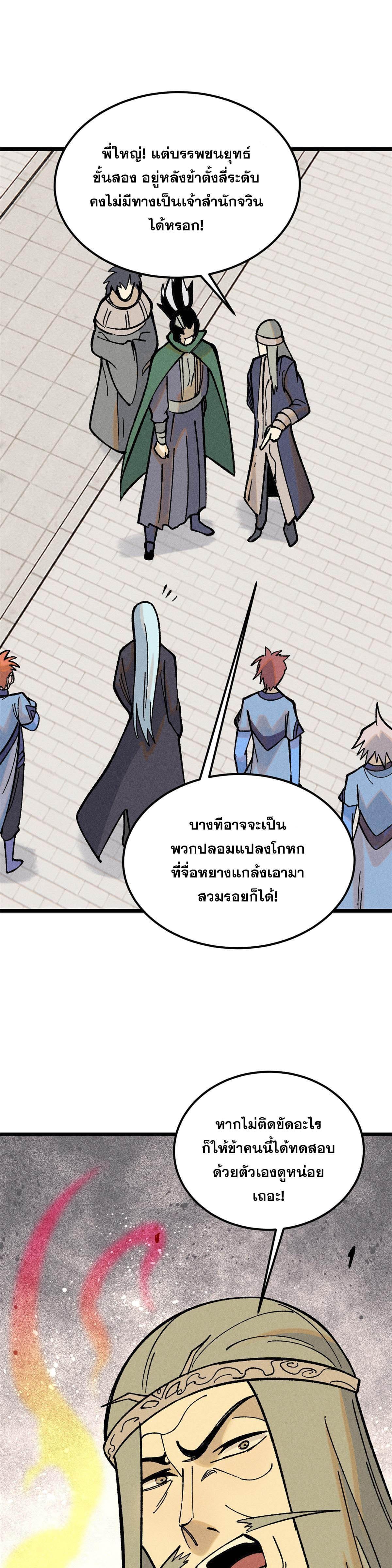 Manga-lc-com อ่านมังงะ อ่านการ์ตูน ออนไลน์ ฟรี All Hail the Sect Leader ตอนที่ 1 2 3 4 5 6 7 8 9 10 11 12 13 14 ฟรี ไม่มีโฆษณา Manga-lc - อ่าน มังงะ อ่าน การ์ตูน ออนไลน์ อ่านมังงะ ฟรี