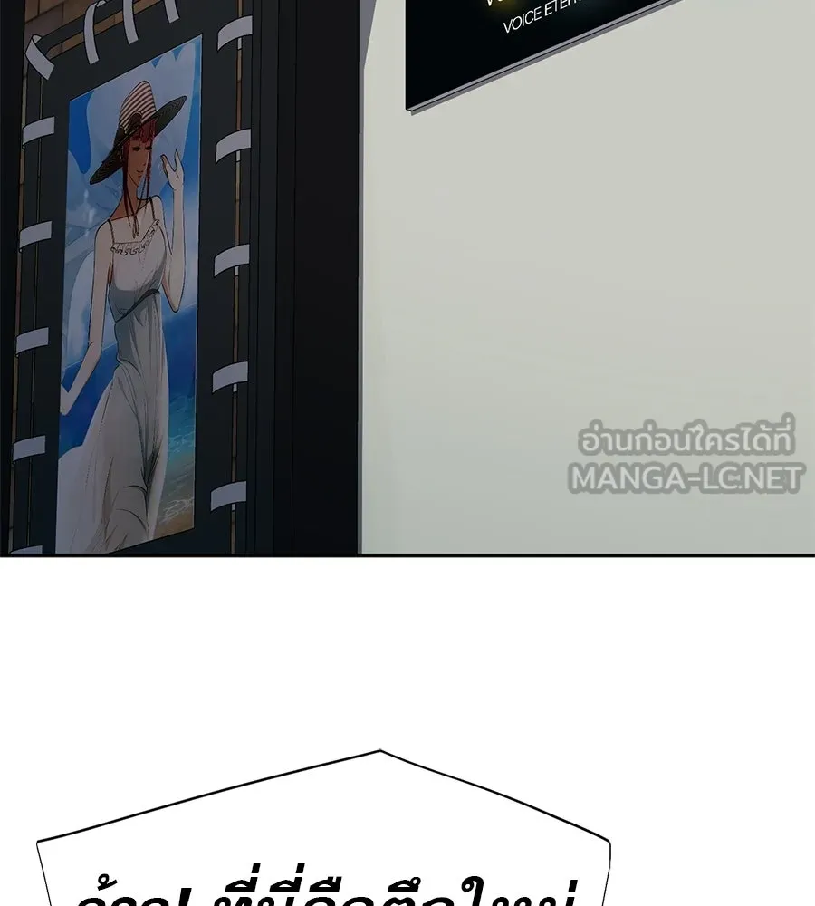 คอลเซ็นเตอร์เปลี่ยนชีวิต ตอนที่ 55 ปากพาซวย รูปที่ 162