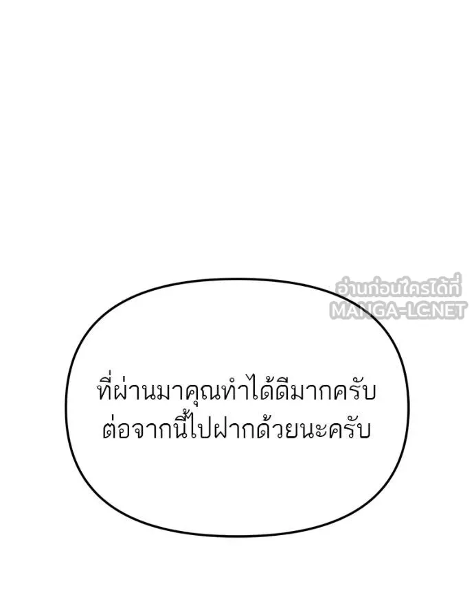 โทษที พื้นที่นี้ ตอนที่ 27 รูปที่ 88