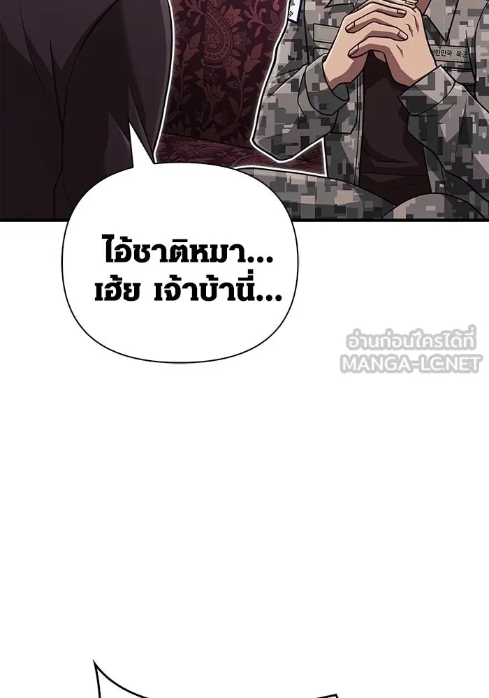 เอาชีวิตรอดในเกมฉบับคนเถื่อน ตอนที่ 84 ผู้ดูแลโต๊ะกลม รูปที่ 57