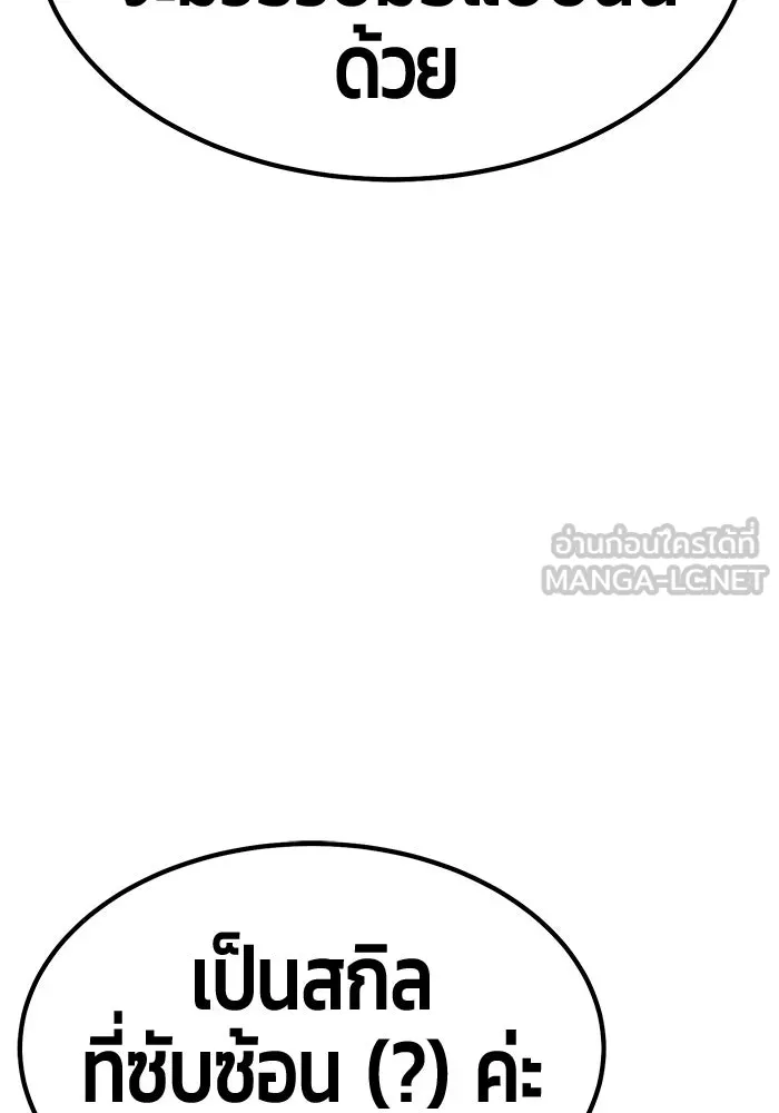 +99 ท่อนไม้พร้อมบวก ตอนที่ 68 รูปที่ 420