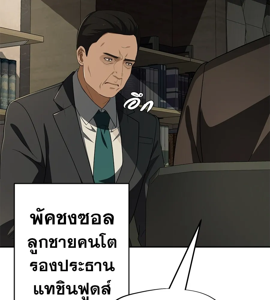 คอลเซ็นเตอร์เปลี่ยนชีวิต ตอนที่ 81 จุดสูงสุด รูปที่ 128