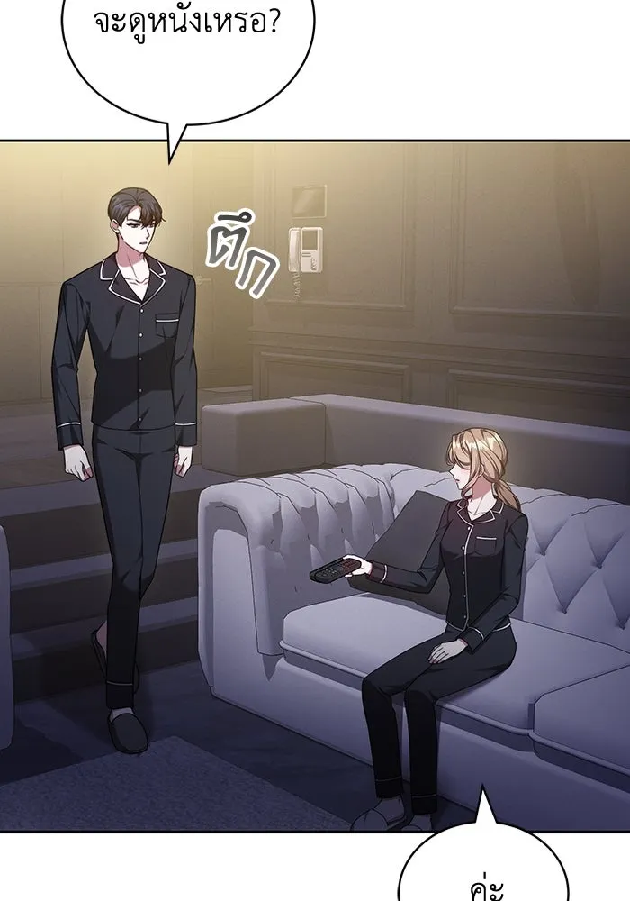 ละลายรักให้ล้นใจ ตอนที่ 65 รูปที่ 64