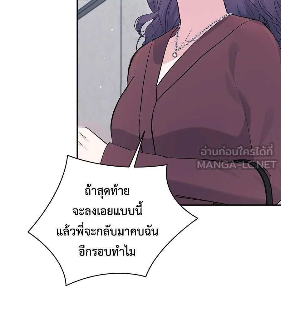 คิมหันต์นิรันดร ตอนที่ 54 รูปที่ 84