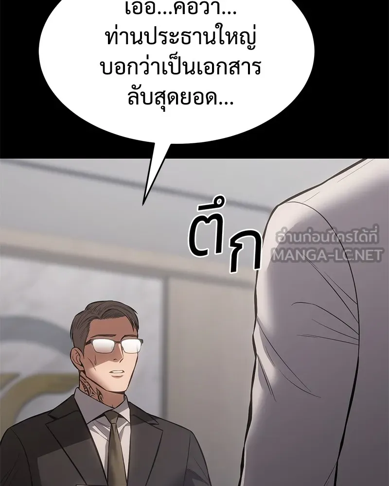 แบคXX ตอนที่ 68 รูปที่ 189