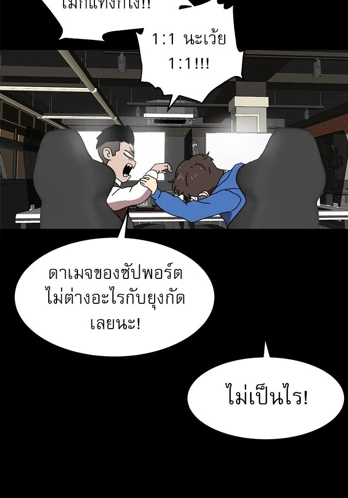 Double Click ตอนที่ 3 รูปที่ 67