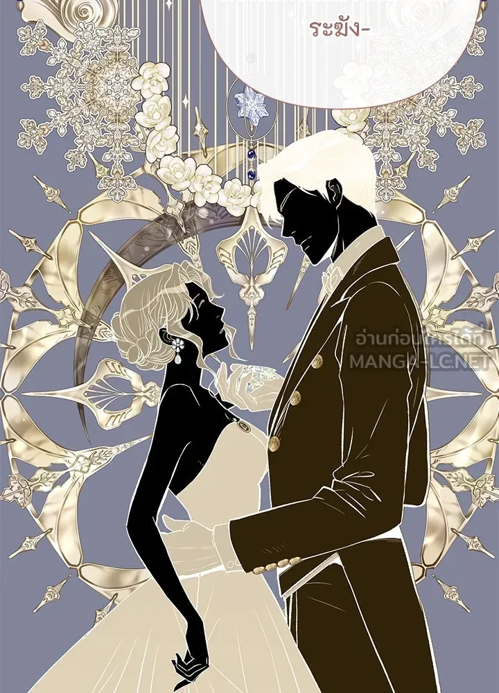 องค์ชายผู้อื้อฉาว ตอนที่ 53 รูปที่ 39