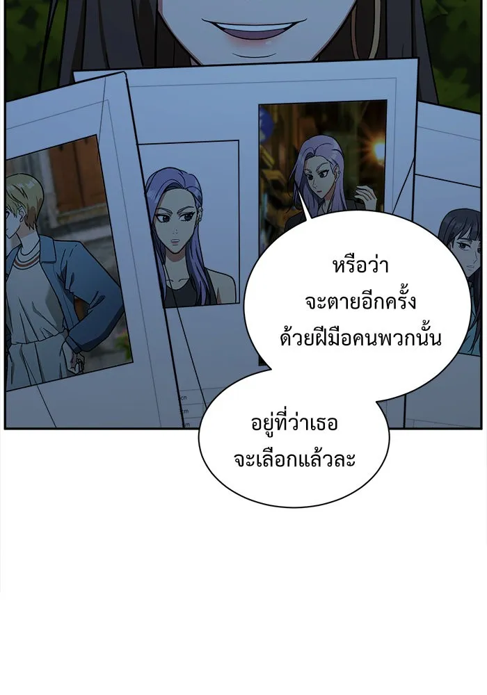 ช่วยเปลี่ยนฉันที ตอนที่ 56. ยอมินซอ 6 รูปที่ 148