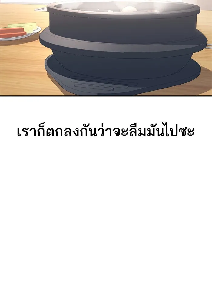 โชคชะตานำพารัก ตอนที่ 16 เรื่องราวทั้งหมดในวันนั้น รูปที่ 127